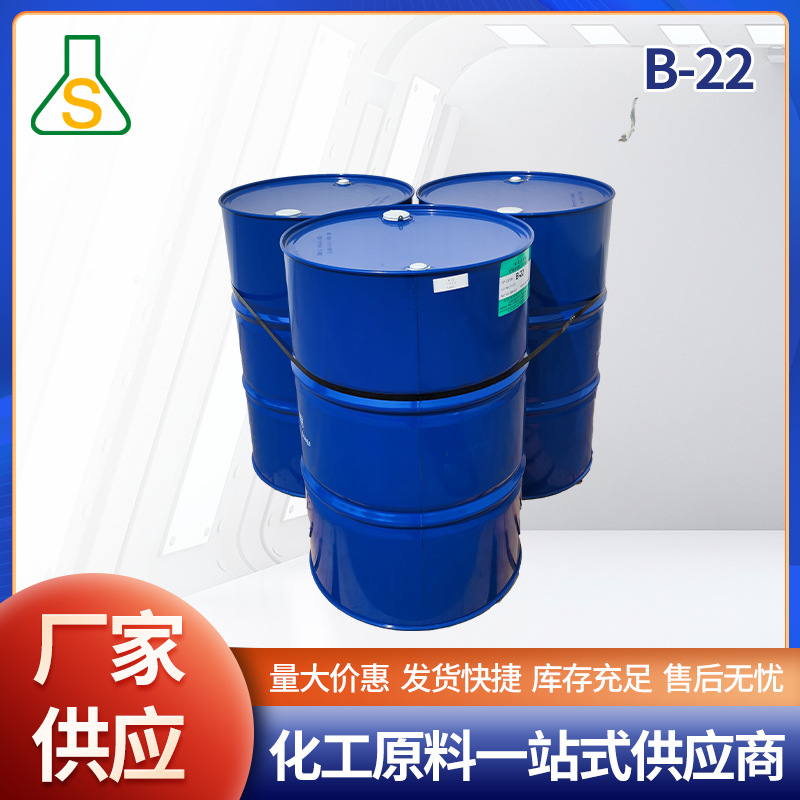 长春B-22环保增塑剂环氧大豆油