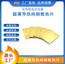 ̨ʽ�C�Pӛ���ϱ���оƬ�~ɢ��Ƭ �@��оƬɢ��Ƭ ɢ���S�~Ƭ