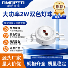 �ӹ�����2W����LED���������������̺���˫ɫ����������