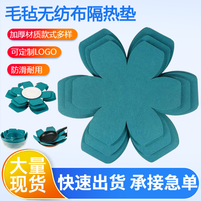 Cross-Border Felt Pot Mats, Non-Woven Pan Separator Mats, Non-Stick Pan Protection Layered Insulation Mats Cross-Border Felt Pot Mats, Non-Woven Pan Separator Mats, Non-Stick Pan Protection Layered Insulation Mats