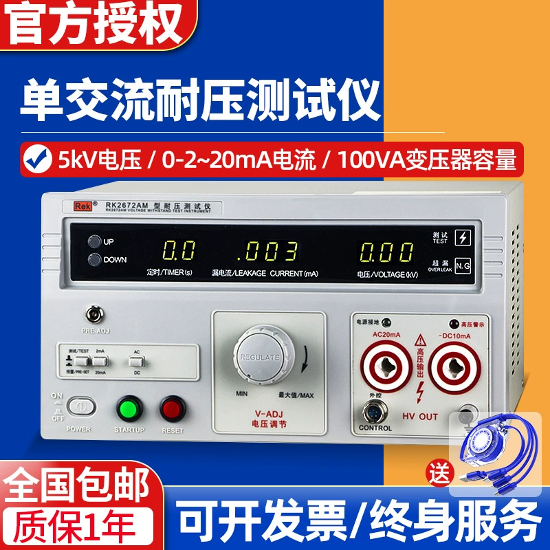 Одинарный измеритель напряжения переменного тока RK2672AM детектор высокого давления машина 5 кВ переменного тока стойкий к давлению цифровой дисплей