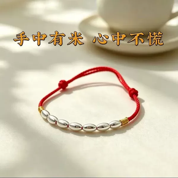 Putuo Mountain Seven Beads Fortune and Peace Blessing Handmade Traditional Red String Adjustable Bracelet