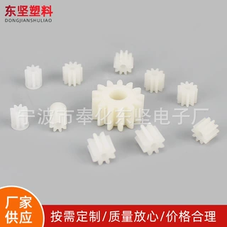 奉化电机马达塑料齿轮加工小模数精密齿轮定制1009A1010A1012B