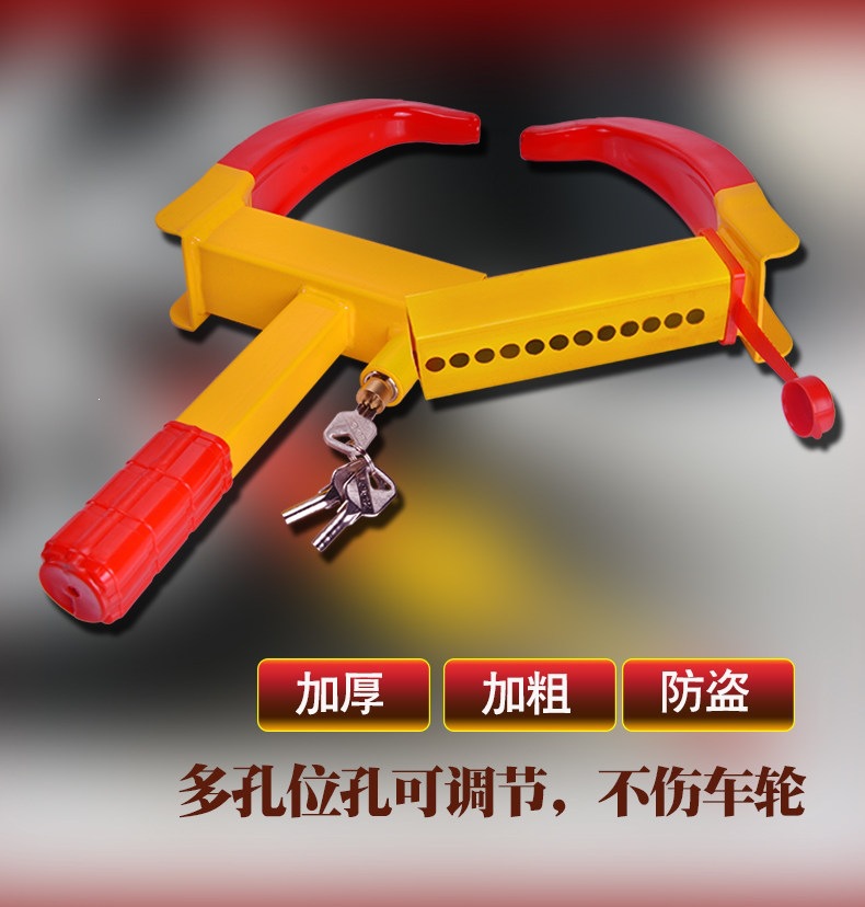 Suitable for car tire locks, thickened car locking device, wheel locks, anti-theft locks for small cars, and specialized car locking devices