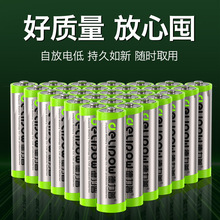 德力普5号电池批发AA干电池钟表遥控器电池7号AAA一次性电池五号