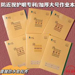 慧果の小さい色の本の虹の牛の16kの仕事の本は膜を覆って防水します。