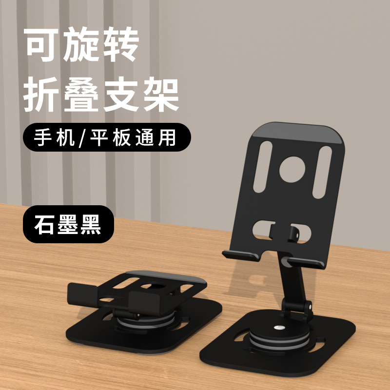 Aluminum Alloy Rotating Creative Phone Stand, Foldable and Portable, Metal Lazy Desktop Stand, Wholesale Universal Portable Stand