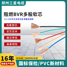 ����BVR��о���bܛ늾�1.5/2.5/4/6/10ƽ���S�G��|����ȼ�~о��