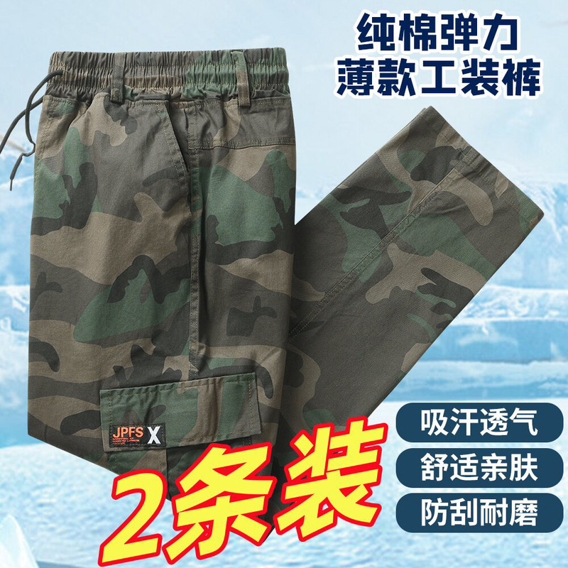 Summer Camouflage Pants for Men, Thin and Loose-Fitting Workwear with Elastic Cuffs, Durable Work Pants for Construction and Auto Repair