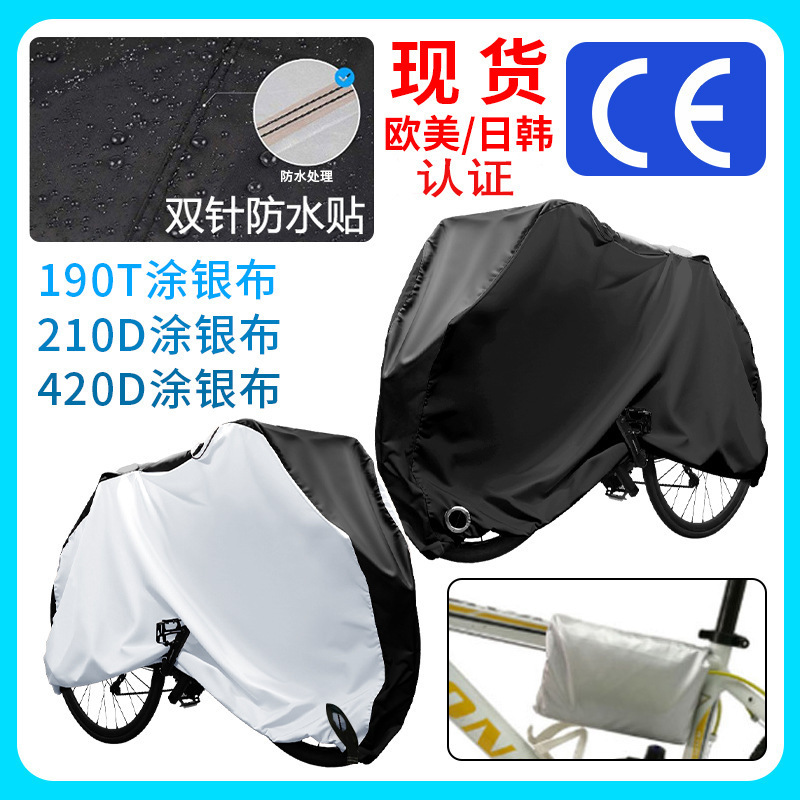 210D Bicycle Cover, Rainproof Cover, Universal Road and Mountain Bike Cover, Sunshade and Rain Cover, Oxford Cloth Windproof Cover