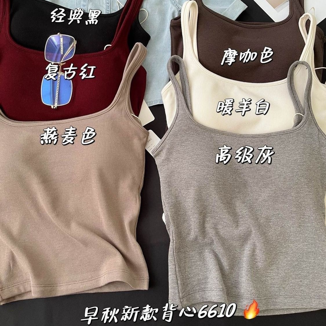 A principios del otoño, el cuello cuadrado, el pelo molido, los chalecos de tirantes de color sólido, las mujeres con almohadillas para el pecho, la versión coreana del autocultivo, la parte interior y la parte exterior, y la parte superior a prueba de frío y calor.