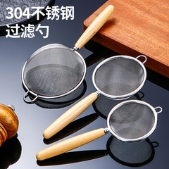 304不锈钢木柄小漏勺 豆浆果汁茶渣过滤网筛烘焙工具面粉筛滤油勺