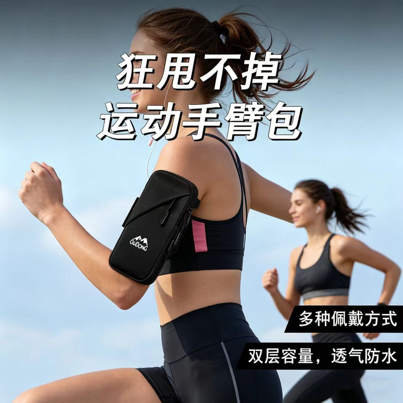 New Product Recommendation: Outdoor Sports Arm and Wrist Bag, Wear-Resistant for Running and Cycling, Multifunctional Anti-Sweat Phone Storage Bag