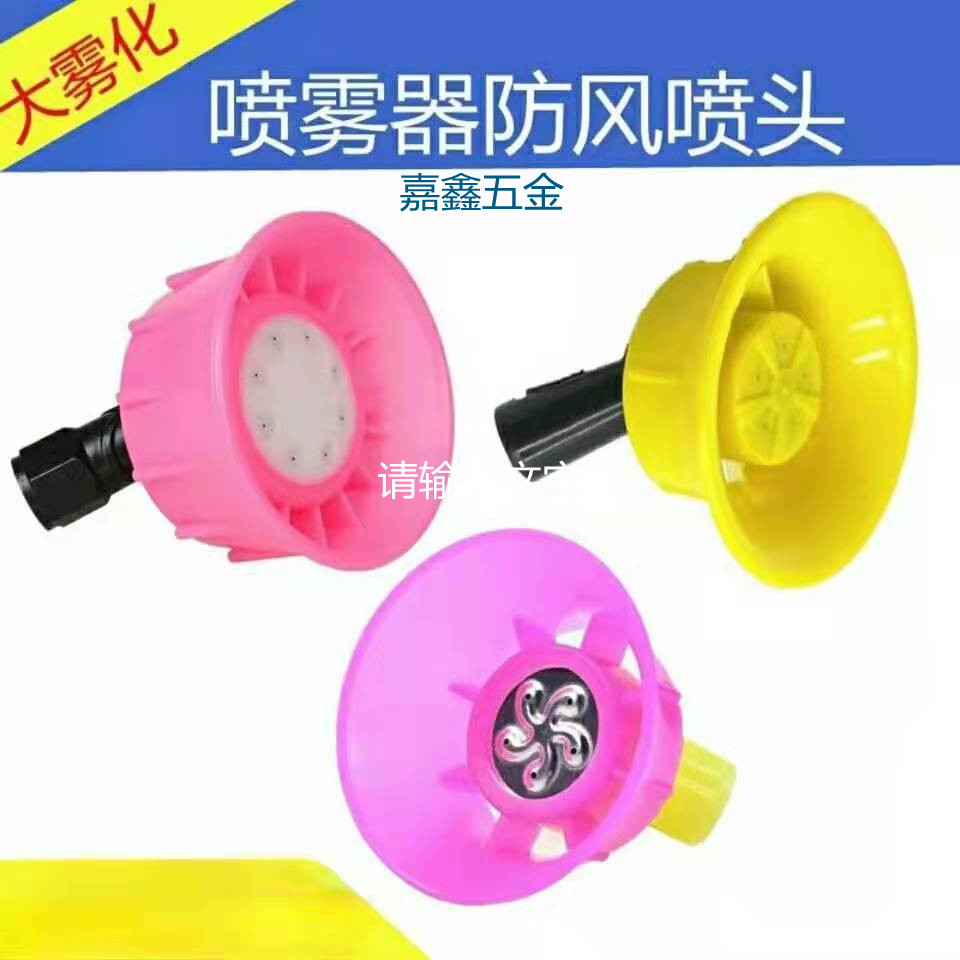 农用电动喷雾器高压喷头园艺除尘加湿打药可调远近果树园林喷雾嘴