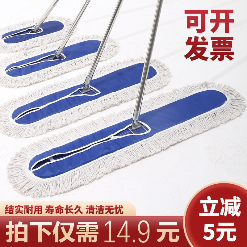 Large Flat Mop for Dust Removal, Suitable for Hotel Cleaning, Household Use, and Efficient Cleaning of Workshops