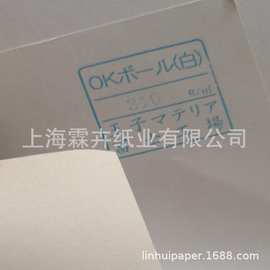 日本王子富士灰底白板纸单粉白卡纸