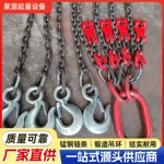 g80锰钢起重链条高强度建筑吊装铁链条 吊链起重链条索具