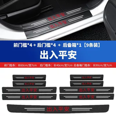 Şüşə kənarı xromları/moldingləri – General Motors Threshold Strip Anti-stepping - trunk-full-door-sill-stickers-9-pack-peace-in-and-out