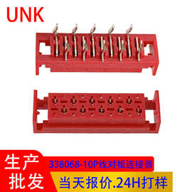IDC排线连接线接插件 338068-10P板载母座连接器 厂家现货批发