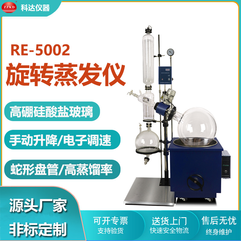 旋转蒸发仪厂家批发防爆自动升降蒸馏萃取提取设备旋转蒸发仪