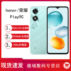 Honor/栄光play9 cスマート5g携帯電話の耐転落耐落長航続学生老人予備機