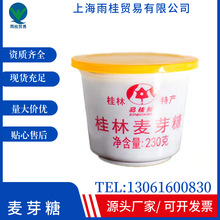 现货供应 广西桂林麦芽糖 食品级 饴糖牛扎糖 麦芽糖