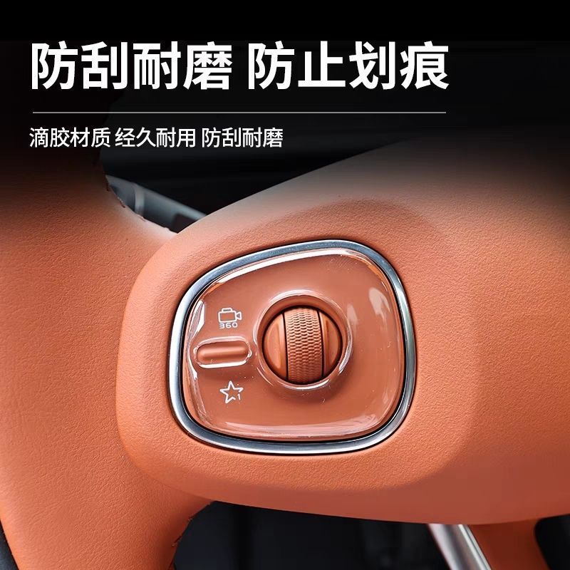 Suitable for Changan Qiyuan Q05 Steering Wheel Button Protection Sticker, Transparent Anti-Scratch Protective Sticker for Car Interior