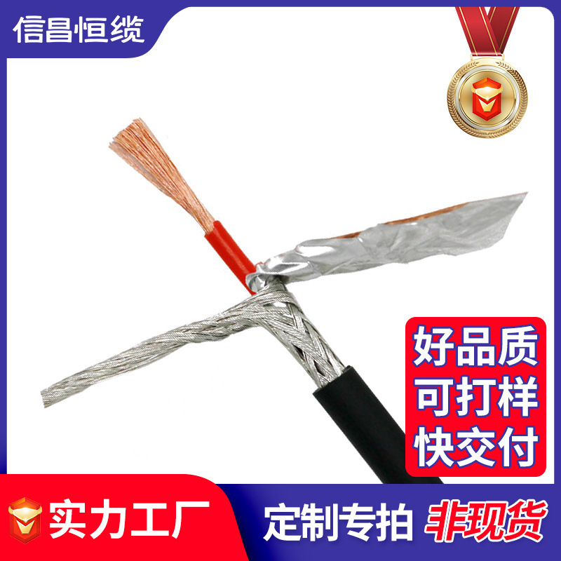 National Standard Pure Copper Single-Core Shielded Cable, Copper Core Aluminum Foil Braided Shielded Wire, Anti-Interference Signal Line Customization