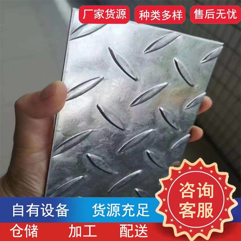 现货Q235B热镀锌花纹钢板 1.8 2.3 3.0 4.0mm厚镀锌花纹板/卷