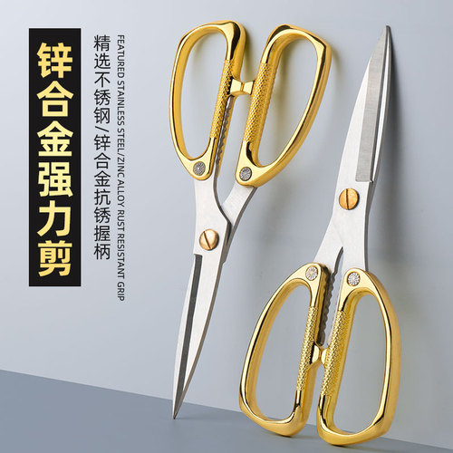 Lin Taizuo stainless steel household scissors, strong and sharp, color titanium color shearing chicken bone shearing fish shearing shrimp shearing crab stall scissors