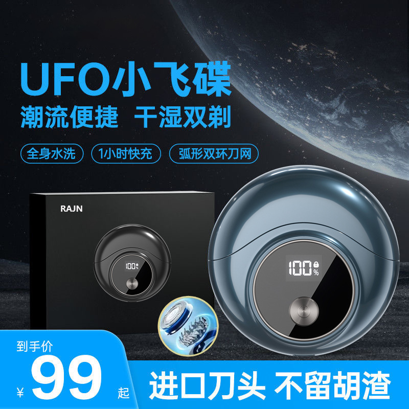 Electric Shaver Men's Small Flying Saucer Shaver Full Body Washable Father's Day New Travel Portable Gift for Boyfriend