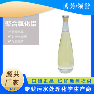 ���Ȼ��X��Һ�����XPAC10%Һ�w12%13%�������ˮ�������ږ|ݸ�麣