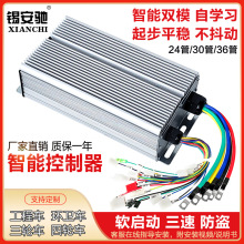 电动车控制器三轮车30管1500w48v60v2000W大功率双模电瓶智能通用