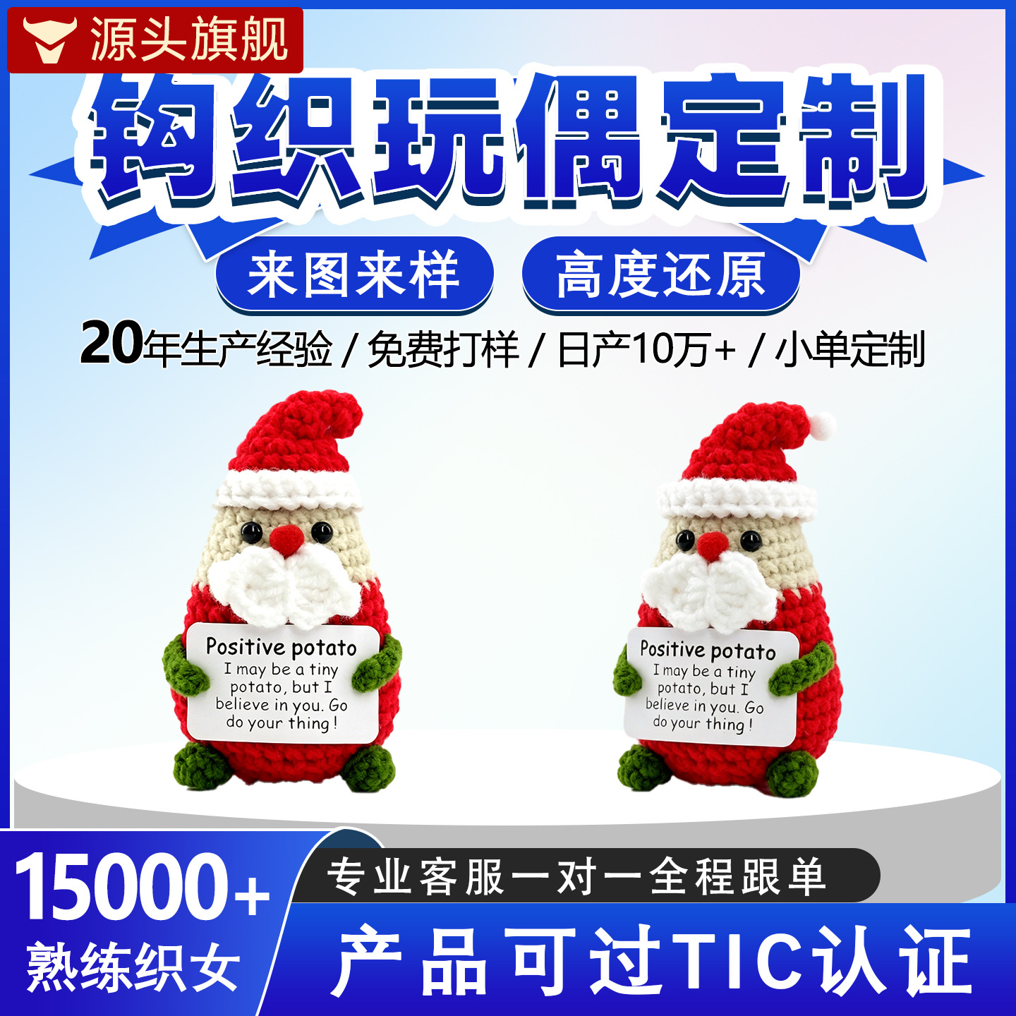 Cross-border Amazon Christmas holiday gift handmade yarn crochet ornament holding card Santa Claus crochet doll