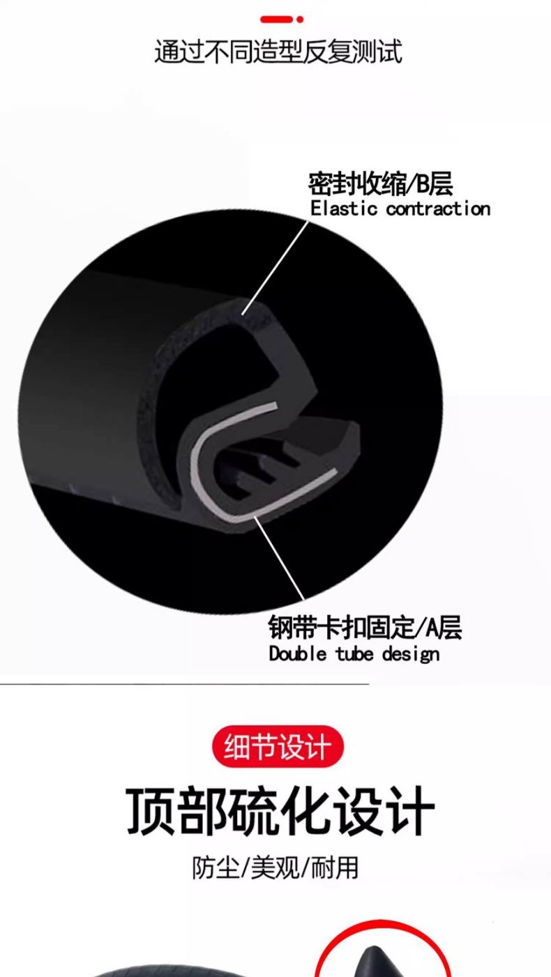 Suitable for Chery Arrizo 8 Tiggo 9/8/Pro Jietu X70 Car Door B-Pillar Seal Strip Sound Insulation Strip