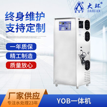 大环养殖场臭氧发生器SOZ-YOB型304不锈钢外壳制氧成本低