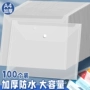 办公收纳资料a4档案袋