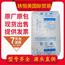 LDPE 惠州中海壳牌2408X 吹膜级 高强度聚乙烯 高透明包装薄膜