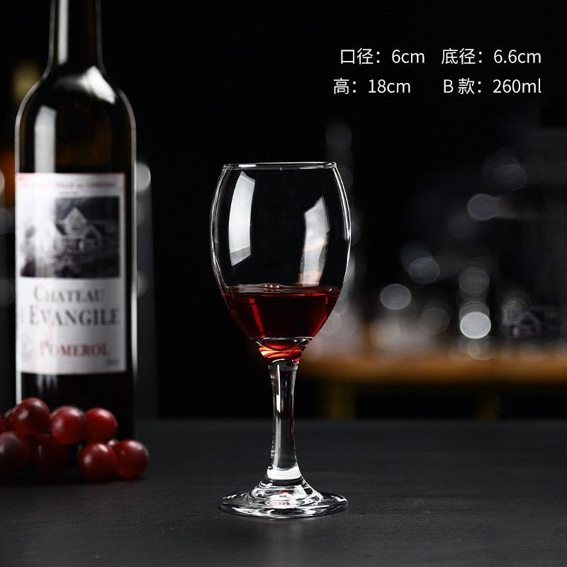 품목번호 2075 레드와인잔 260ml