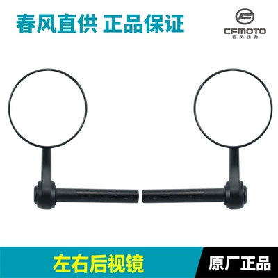 Motorcycle rearview mirror Voom Rearview Mirror, Reflector - left-rearview-mirror-right-rearview-mirror-original-and-authentic