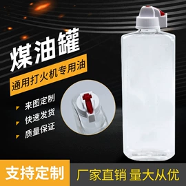 打火机配件