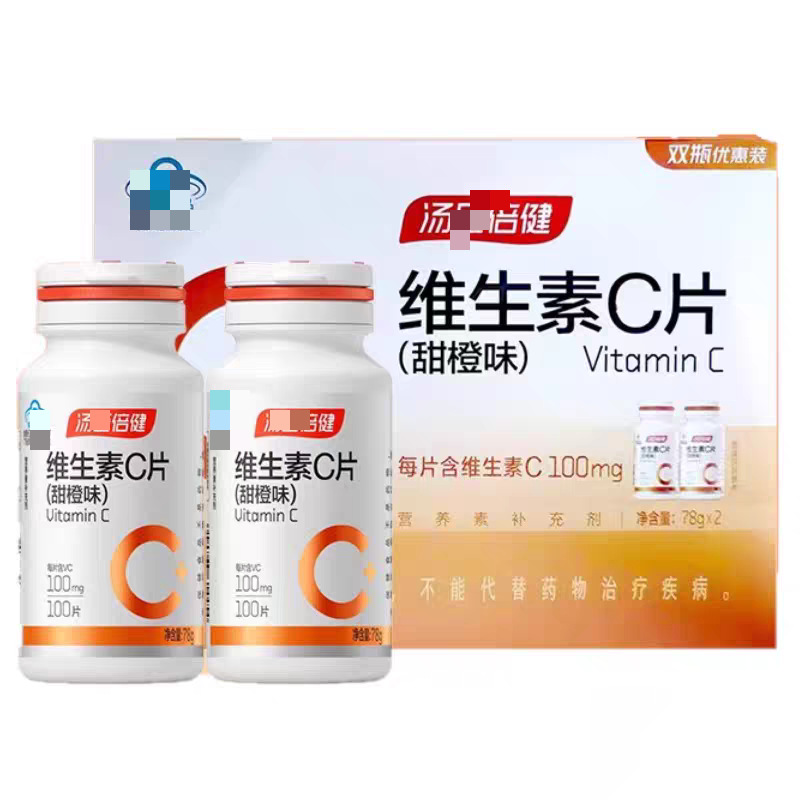 汤**健维生素C片咀嚼片双瓶装甜橙味78g/瓶一件代发