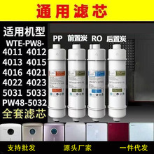 适用净水器滤芯格力4011/4012/4013/4015/4016/4021/4022/5031/33
