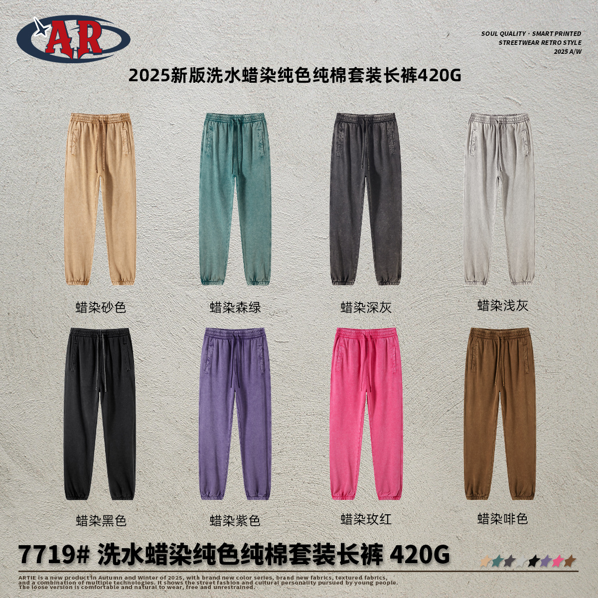 Artie ropa de hombre, 2025 nuevos productos de moda callejera, batim, pantalones largos sueltos antiguos, pantalones de lavado retro para hombres