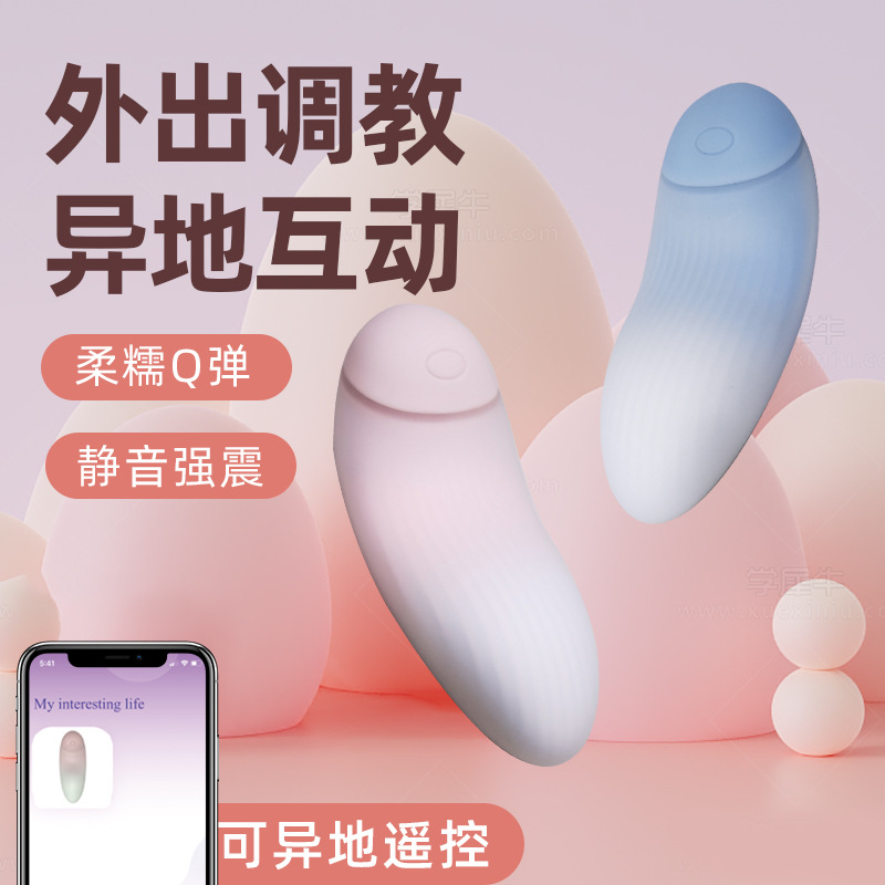 Female sex toys wireless remote control app jump egg invisible wearable outdoor training SM body type small wearable 