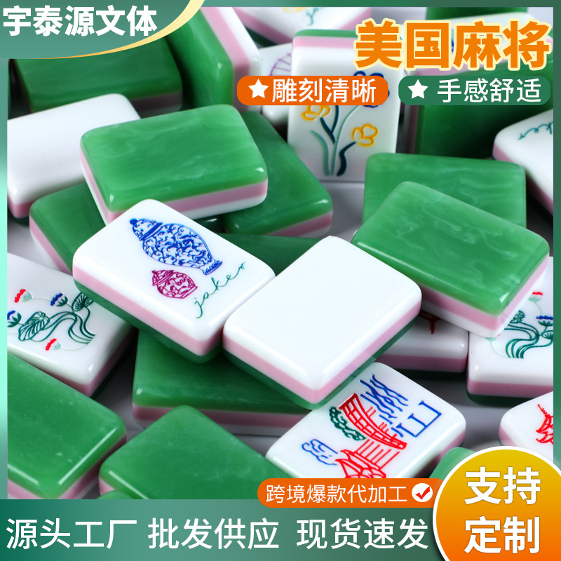 New in stock: American-style three-layer acrylic green mother-of-pearl hand-painted mahjong tiles, cross-border green jade mahjong tiles, wholesale