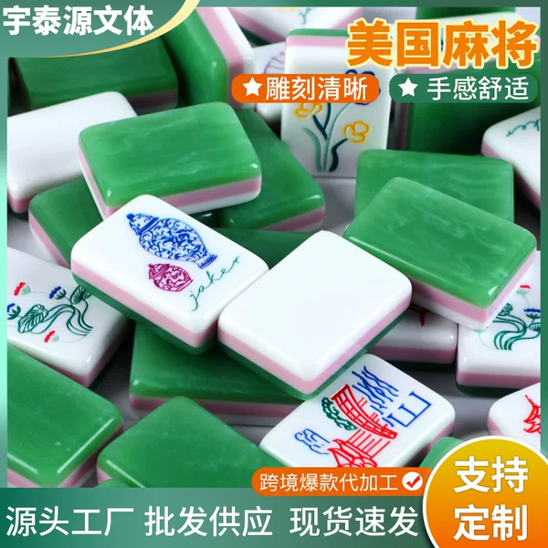 New in stock: American-style three-layer acrylic green mother-of-pearl hand-painted mahjong tiles, cross-border green jade mahjong tiles, wholesale