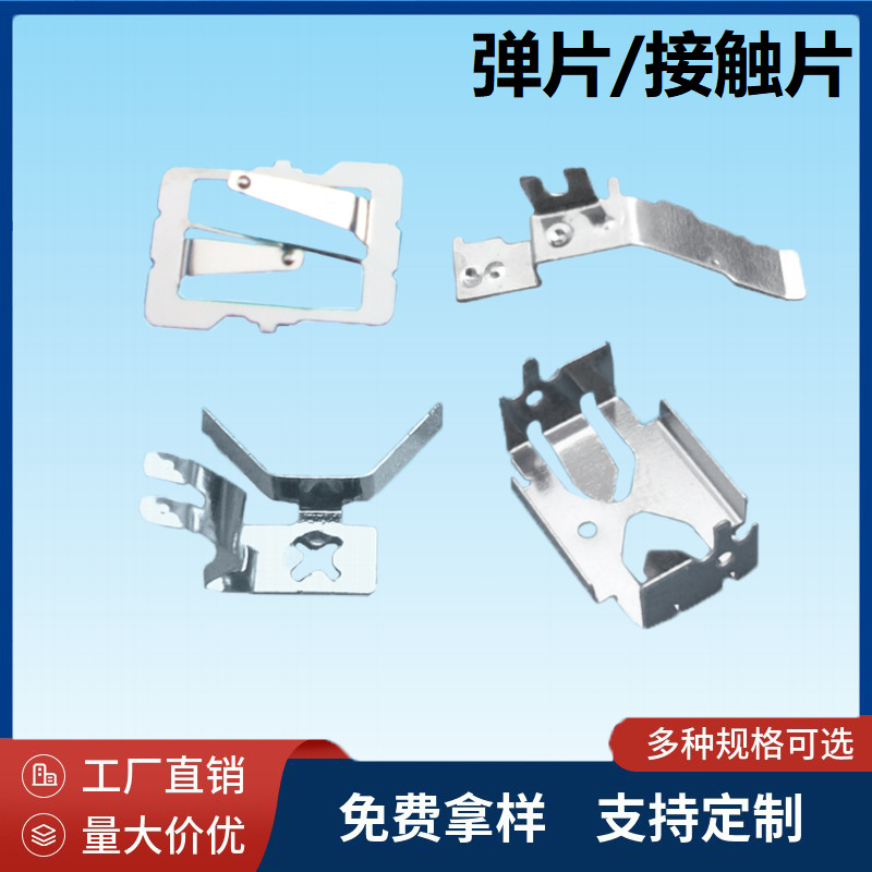 汽车遥控弹片接触片铍铜负片2032正负极电子电池连接片导电片