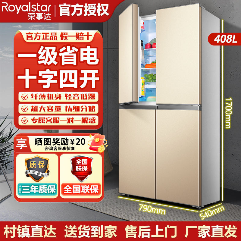 Refrigerador doméstico Rongshida refrigeración por aire sin heladas, eficiencia energética, nueva zona de refrigeración y congelación, ahorro de energía y gran capacidad