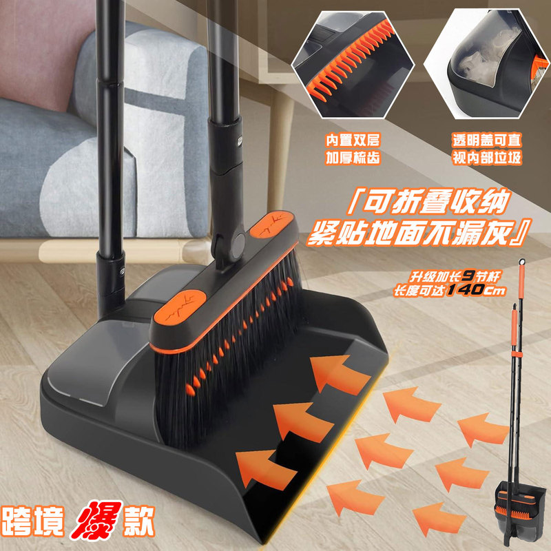 Broom Dustpan suit Combination Cross-border Household Broom Garbage Shovel with Gear Living Room Soft Hair Non-sticky Hair